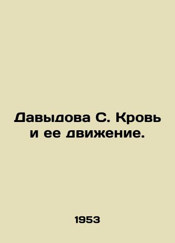 Davydova S. Krov i ee dvizhenie./Davydova S. Blood and its movement. In Russian - landofmagazines.com