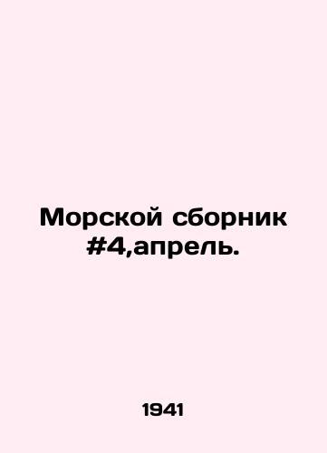 Morskoy sbornik #4,aprel./Marine Digest # 4, April. In Russian - landofmagazines.com
