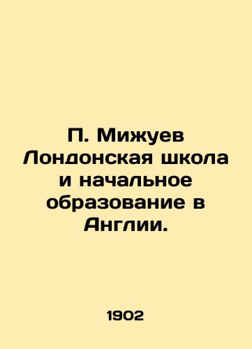 Mizhuev Londonskaya shkola i nachalnoe obrazovanie v Anglii./ Mizhuev London School and Primary Education in England. In Russian - landofmagazines.com
