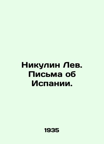 Nikulin Lev. Pisma ob Ispanii./Niculin Leo. Letters about Spain. In Russian - landofmagazines.com