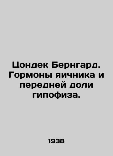 Tsondek Berngard. Gormony yaichnika i peredney doli gipofiza./Zondek Bernhard. Ovarian and anterior pituitary hormones. In Russian - landofmagazines.com
