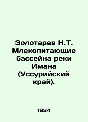 Zolotarev N.T. Mlekopitayushchie basseyna reki Imana (Ussuriyskiy kray)./Zolotarev N.T. Mammals of the Iman River Basin (Ussuri Krai). In Russian - landofmagazines.com