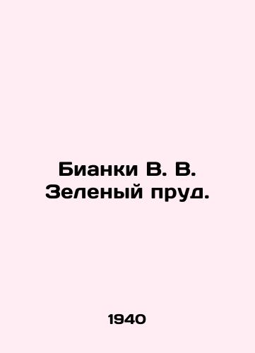 Bianki V. V. Zelenyy prud./Bianchi V. V. Green Pond. In Russian - landofmagazines.com
