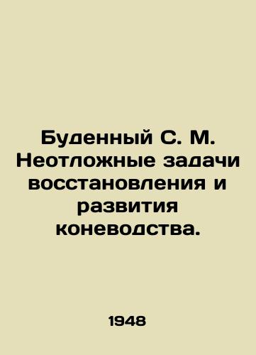 Budennyy S. M. Neotlozhnye zadachi vosstanovleniya i razvitiya konevodstva./Budenny S. M. Urgent tasks of rehabilitation and development of horse breeding. In Russian - landofmagazines.com
