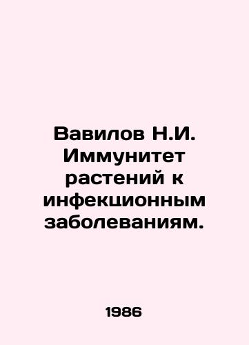 Vavilov N.I. Immunitet rasteniy k infektsionnym zabolevaniyam./Vavilov N.I. Plant immunity to infectious diseases. In Russian - landofmagazines.com