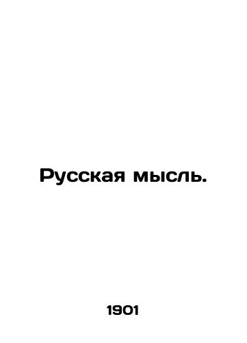 Russkaya mysl./Russian thought. In Russian - landofmagazines.com