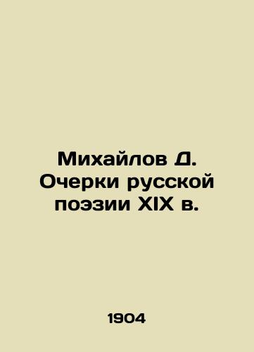 Mikhaylov D. Ocherki russkoy poezii XIX v./D. Mikhailov Essays on Russian Poetry in the 19th Century In Russian - landofmagazines.com