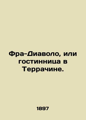 Fra-Diavolo, ili gostinnitsa v Terrachine./Fra Diavolo, or Hotel in Terracina. In Russian - landofmagazines.com