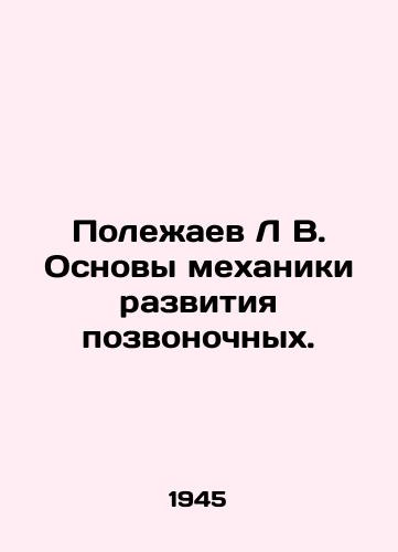 Polezhaev L V. Osnovy mekhaniki razvitiya pozvonochnykh./Polezhaev L V. Basics of vertebrate development mechanics. In Russian - landofmagazines.com