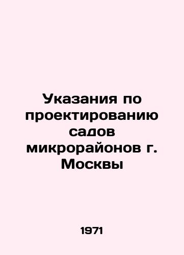 Ukazaniya po proektirovaniyu sadov mikrorayonov g. Moskvy/Instructions for designing gardens in Moscows microdistricts In Russian - landofmagazines.com