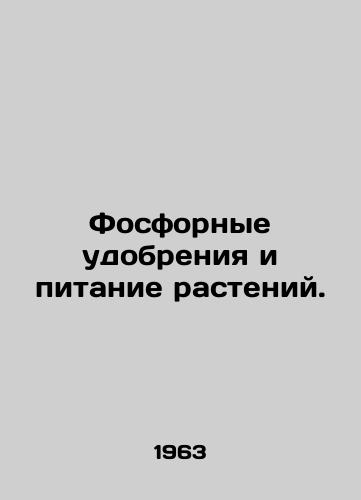 Fosfornye udobreniya i pitanie rasteniy./Phosphorus fertilizers and plant nutrition. In Russian - landofmagazines.com