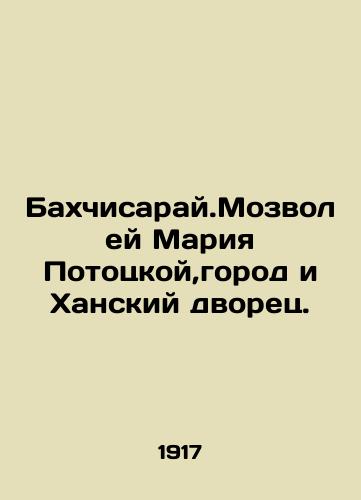 Bakhchisaray.Mozvoley Mariya Pototskoy,gorod i Khanskiy dvorets./Bakhchisaray.Mozalei Maria Pototskaya, city and Khan Palace. In Russian - landofmagazines.com