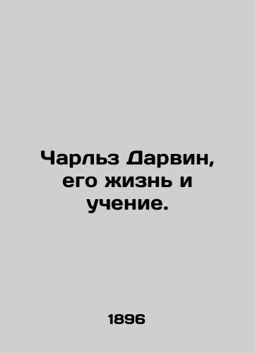 Charlz Darvin, ego zhizn i uchenie./Charles Darwin, his life and teachings. In Russian - landofmagazines.com