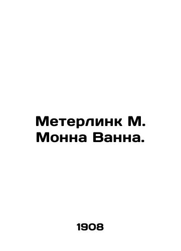 Meterlink M. Monna Vanna./Meterlink M. Monna Vann. In Russian - landofmagazines.com