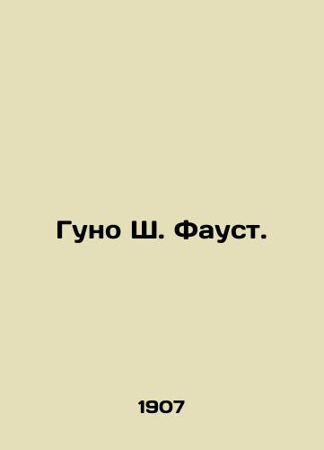 Guno Sh. Faust./Gounod C. Faust. In Russian - landofmagazines.com