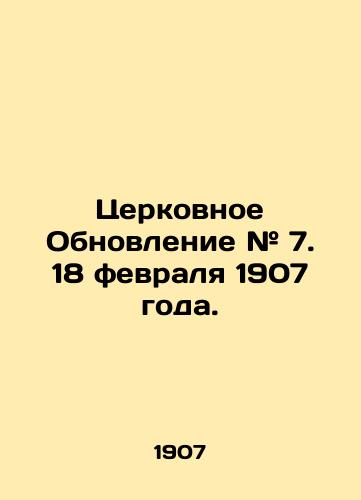 Tserkovnoe Obnovlenie # 7. 18 fevralya 1907 goda./Church Renewal # 7. February 18, 1907. In Russian - landofmagazines.com