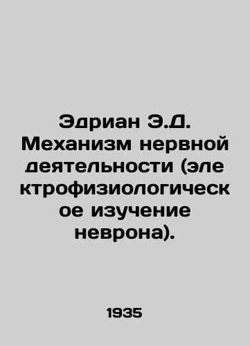 Edrian E.D. Mekhanizm nervnoy deyatelnosti (elektrofiziologicheskoe izuchenie nevrona)./Adrian E.D. Mechanism of Nervous Activity (Electrophysiological Study of Neurons). In Russian - landofmagazines.com