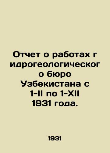 Otchet o rabotakh gidrogeologicheskogo byuro Uzbekistana s 1-II po 1-XII 1931 goda./Report on the work of the Hydrogeological Bureau of Uzbekistan from 1-II to 1-XII of 1931. In Russian - landofmagazines.com