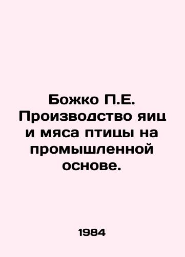Bozhko E. Proizvodstvo yaits i myasa ptitsy na promyshlennoy osnove./Bozhko E. Industrial egg and poultry production. In Russian - landofmagazines.com