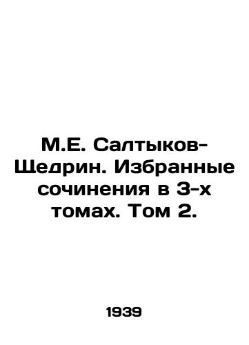 M.E. Saltykov-Shchedrin. Izbrannye sochineniya v 3-kh tomakh. Tom 2./M.E. Saltykov-Shchedrin. Selected works in 3 volumes. Volume 2. In Russian - landofmagazines.com
