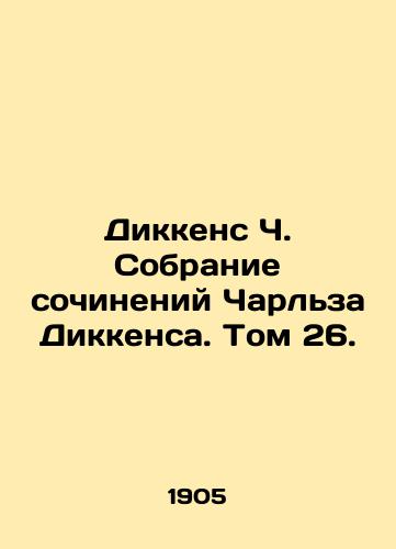 Dikkens Ch. Sobranie sochineniy Charlza Dikkensa. Tom 26./Dickens Ch. Collection of Works by Charles Dickens. Volume 26. In Russian - landofmagazines.com