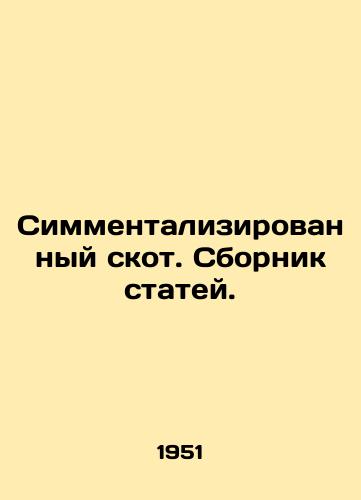 Simmentalizirovannyy skot. Sbornik statey./Simulated cattle. A collection of articles. In Russian - landofmagazines.com