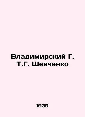 Vladimirskiy G. T.G. Shevchenko/Vladimir G. T. G. Shevchenko In Russian - landofmagazines.com