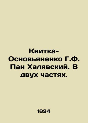 Kvitka-Osnovyanenko G.F. Pan Khalyavskiy. V dvukh chastyakh./Kvitka-Osnyanenko G. F. Pan Halyavsky. In two parts. In Russian - landofmagazines.com