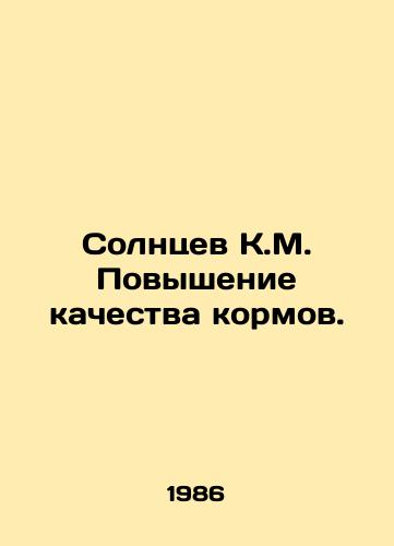 Solntsev K.M. Povyshenie kachestva kormov./Solntsev K.M. Improving the quality of feed. In Russian - landofmagazines.com
