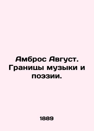 Ambros Avgust. Granitsy muzyki i poezii./Ambros August: The Frontiers of Music and Poetry. In Russian - landofmagazines.com