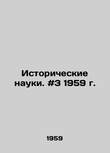 Istoricheskie nauki. #3 1959 g./Historical Sciences. # 3 1959. In Russian - landofmagazines.com