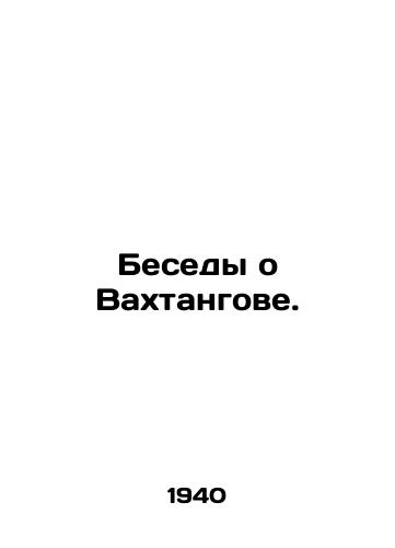 Besedy o Vakhtangove./Conversations about Vakhtangov. In Russian - landofmagazines.com