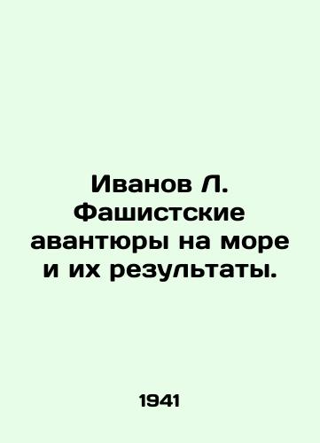 Ivanov L. Fashistskie avantyury na more i ikh rezultaty./Ivanov L. Fascist adventures at sea and their results. In Russian - landofmagazines.com