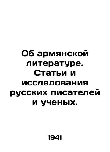 Ob armyanskoy literature. Stati i issledovaniya russkikh pisateley i uchenykh./On Armenian Literature. Articles and Studies by Russian Writers and Scientists. In Russian - landofmagazines.com