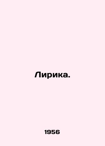 Lirika./Lyrics. In Russian - landofmagazines.com