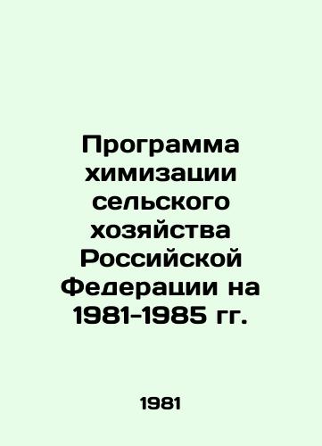 Programma khimizatsii selskogo khozyaystva Rossiyskoy Federatsii na 1981-1985 gg./Program of Chemicals of Agriculture of the Russian Federation for 1981-1985 In Russian - landofmagazines.com