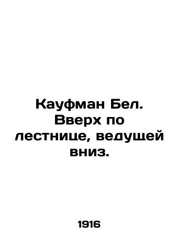 Kaufman Bel. Vverkh po lestnitse, vedushchey vniz./Kaufman Bel. Up the stairs leading down. In Russian - landofmagazines.com