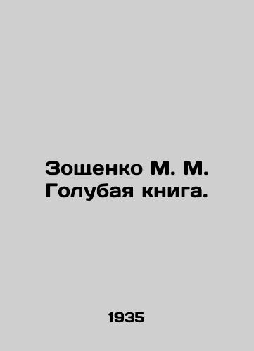 Zoshchenko M. M. Golubaya kniga./Zoshchenko M. M. Golubaya book. In Russian - landofmagazines.com