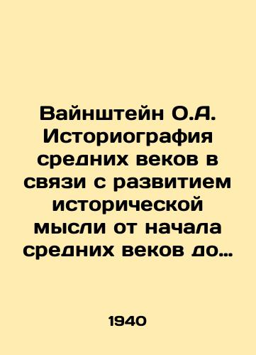 Vaynshteyn O.A. Istoriografiya srednikh vekov v svyazi s razvitiem istoricheskoy mysli ot nachala srednikh vekov do nashikh dney./Weinstein O.A. History of the Middle Ages in connection with the development of historical thought from the early Middle Ages to the present day. In Russian - landofmagazines.com