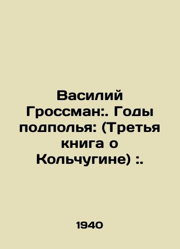 Vasiliy Grossman:. Gody podpolya: (Tretya kniga o Kolchugine):./Vasily Grossman:. Years of Underground: (The Third Book on Kolchugin):. In Russian - landofmagazines.com