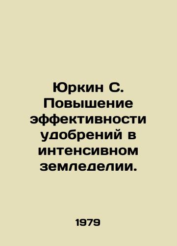 Yurkin S. Povyshenie effektivnosti udobreniy v intensivnom zemledelii./Yurkin S. Improving fertilizer efficiency in intensive agriculture. In Russian - landofmagazines.com