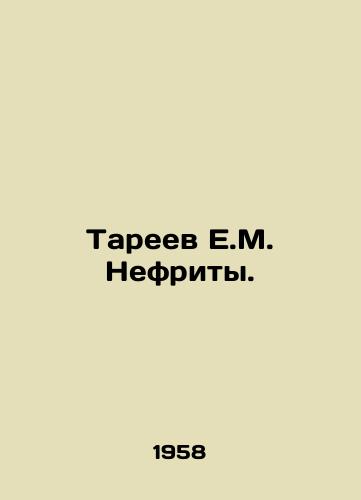 Tareev E.M. Nefrity./Tareev E.M. Jade. In Russian - landofmagazines.com