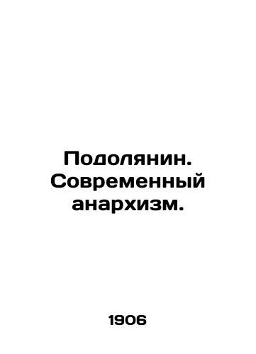 Podolyanin. Sovremennyy anarkhizm./Podolyanin. Modern Anarchism. In Russian - landofmagazines.com