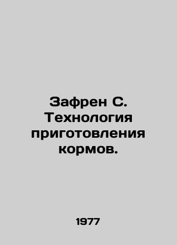 Zafren S. Tekhnologiya prigotovleniya kormov./Zafren S. Feed preparation technology. In Russian - landofmagazines.com