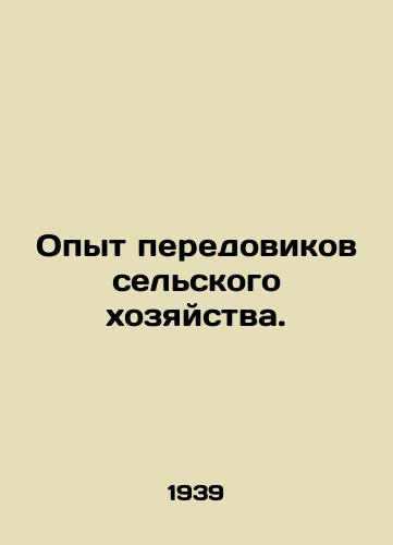 Opyt peredovikov selskogo khozyaystva./The experiences of agricultural pioneers. In Russian - landofmagazines.com