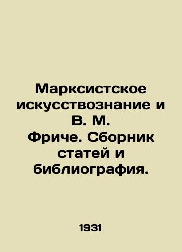 Marksistskoe iskusstvoznanie i V. M. Friche. Sbornik statey i bibliografiya./Marxist Art and V.M. Fritsche. A collection of articles and bibliography. In Russian - landofmagazines.com