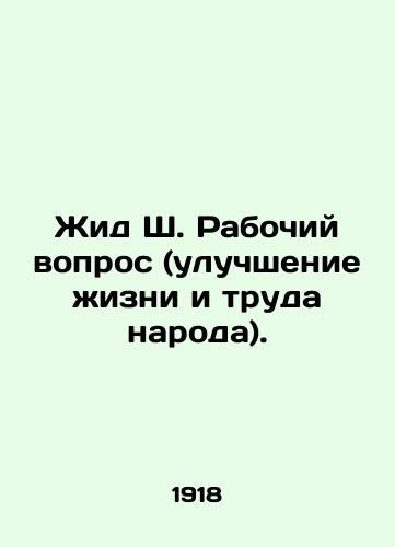 Zhid Sh. Rabochiy vopros (uluchshenie zhizni i truda naroda)./Yid S. The working question (improving the life and work of the people). In Russian - landofmagazines.com