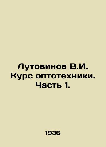 Lutovinov V.I. Kurs optotekhniki. Chast 1./Lutovinov V.I. Course in optology. Part 1. In Russian - landofmagazines.com