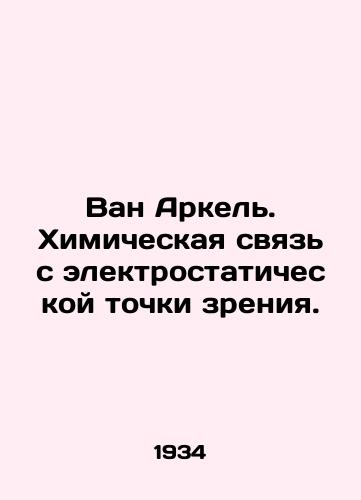 Van Arkel. Khimicheskaya svyaz s elektrostaticheskoy tochki zreniya./Van Arkel. Chemical connection from an electrostatic point of view. In Russian - landofmagazines.com
