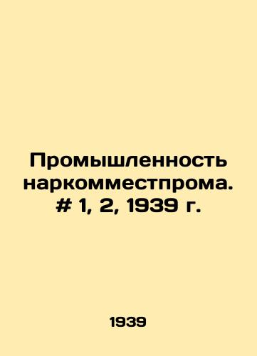Promyshlennost narkommestproma. # 1, 2, 1939 g./Industry of the drug industry. # 1, 2, 1939. In Russian - landofmagazines.com